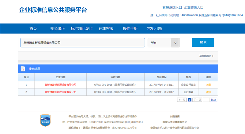 公司資質